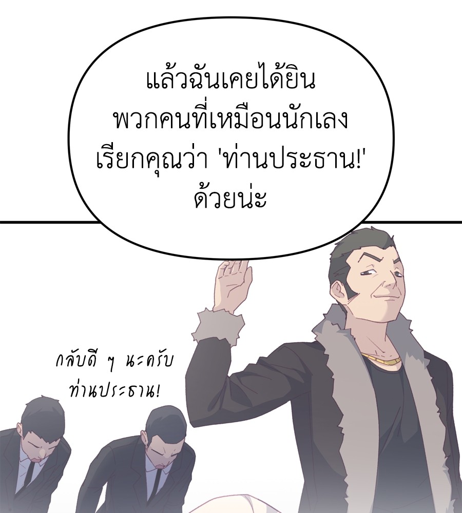 อ่านมังงะ Spy House ตอนที่ 20/111.jpg