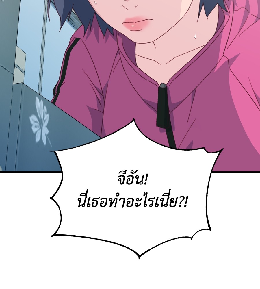 อ่านมังงะ Spy House ตอนที่ 25/111.jpg