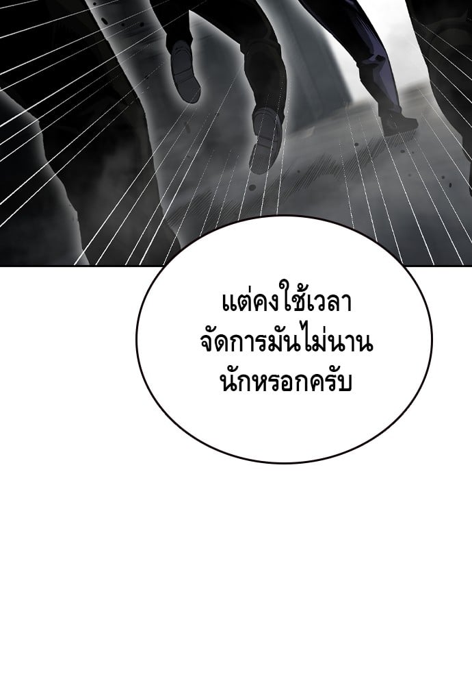 อ่านมังงะ King Game ตอนที่ 98/111.jpg