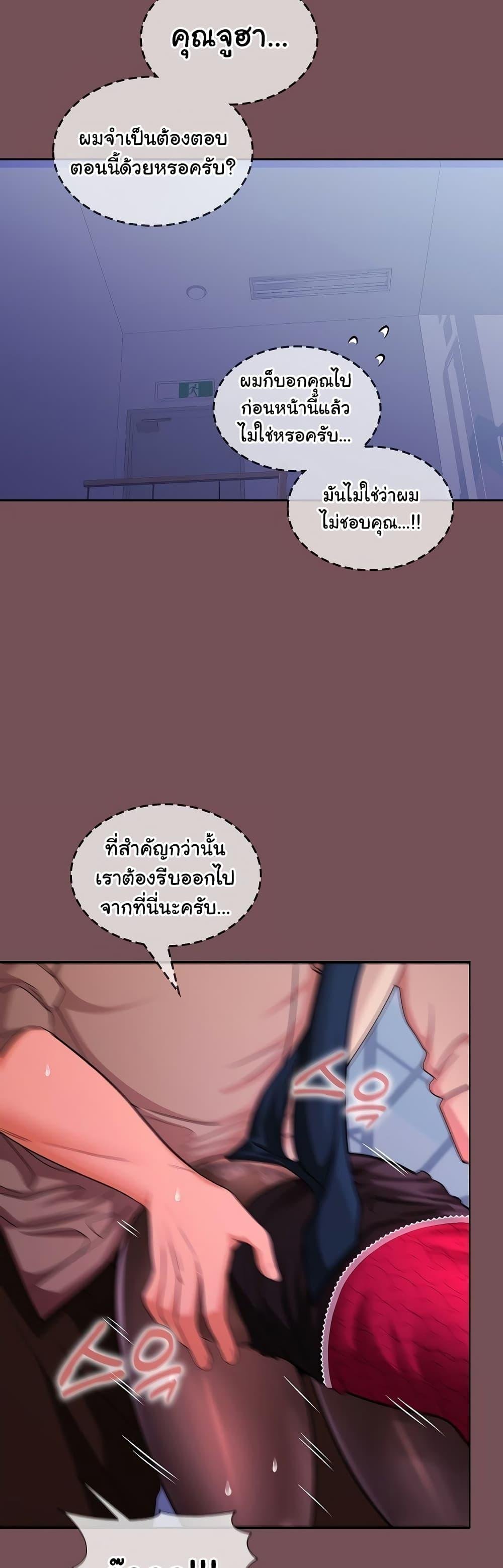 อ่านมังงะ Not at Work ตอนที่ 28/11.jpg