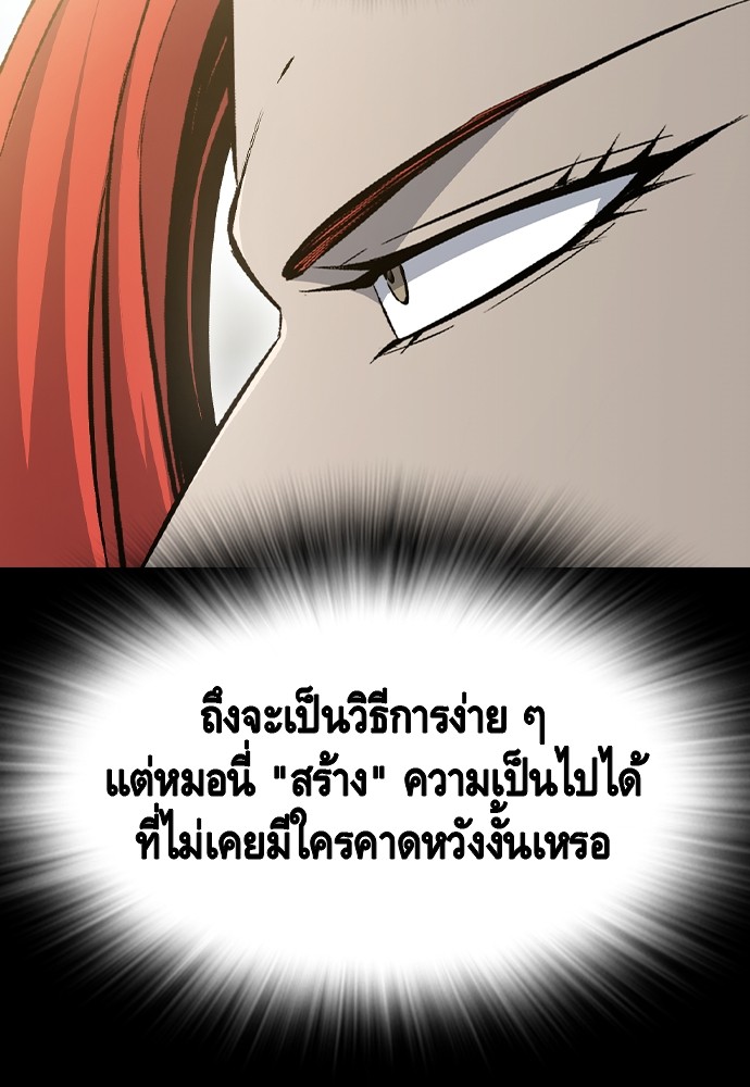 อ่านมังงะ King Game ตอนที่ 97/111.jpg