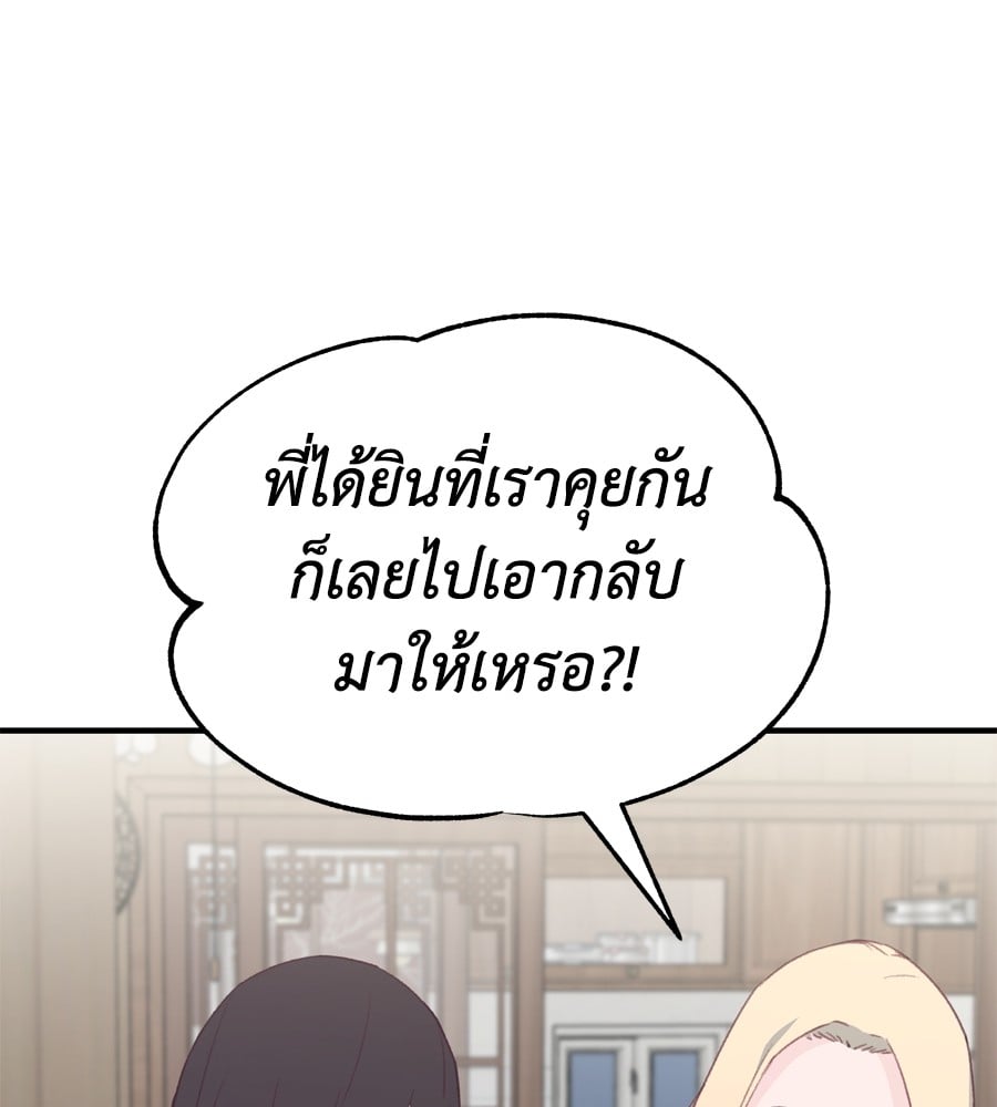 อ่านมังงะ Spy House ตอนที่ 26/111.jpg