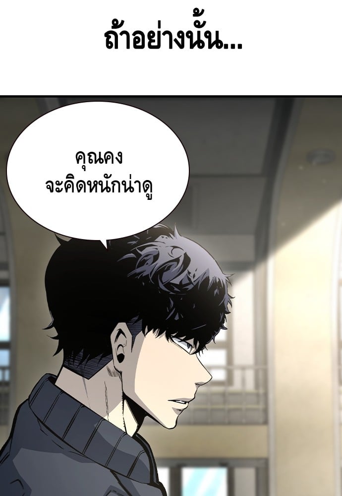 อ่านมังงะ King Game ตอนที่ 103/112.jpg