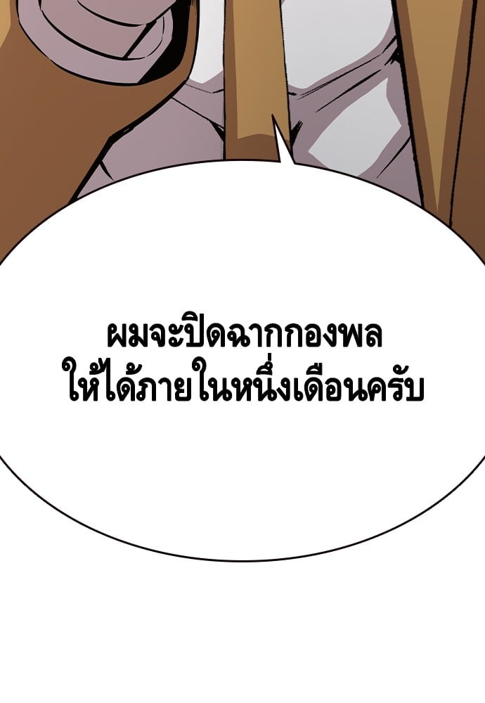 อ่านมังงะ King Game ตอนที่ 101/112.jpg