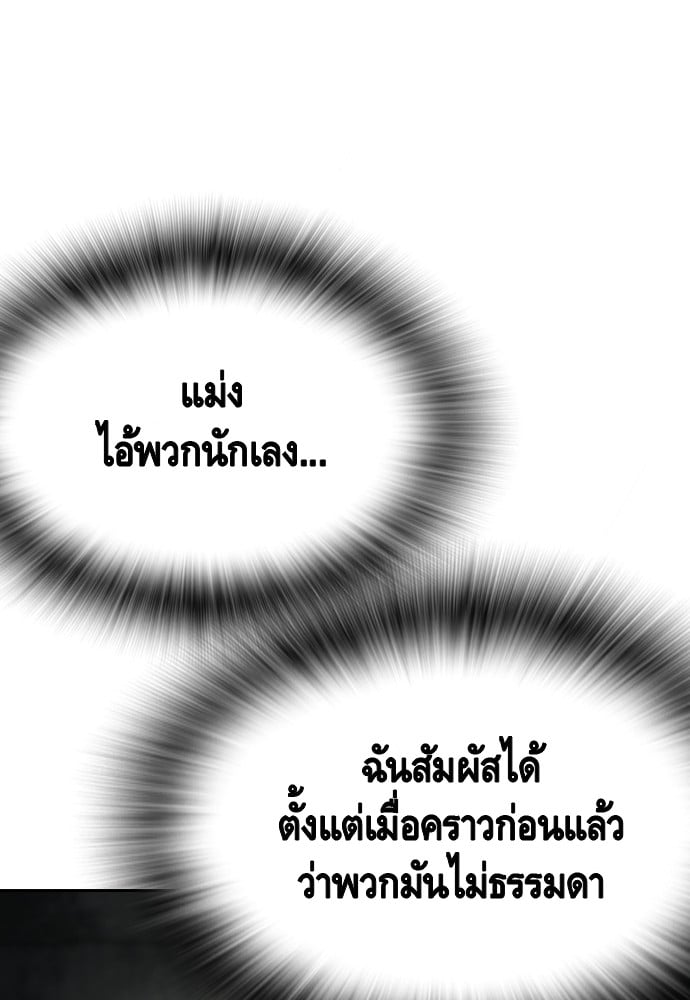 อ่านมังงะ King Game ตอนที่ 98/112.jpg