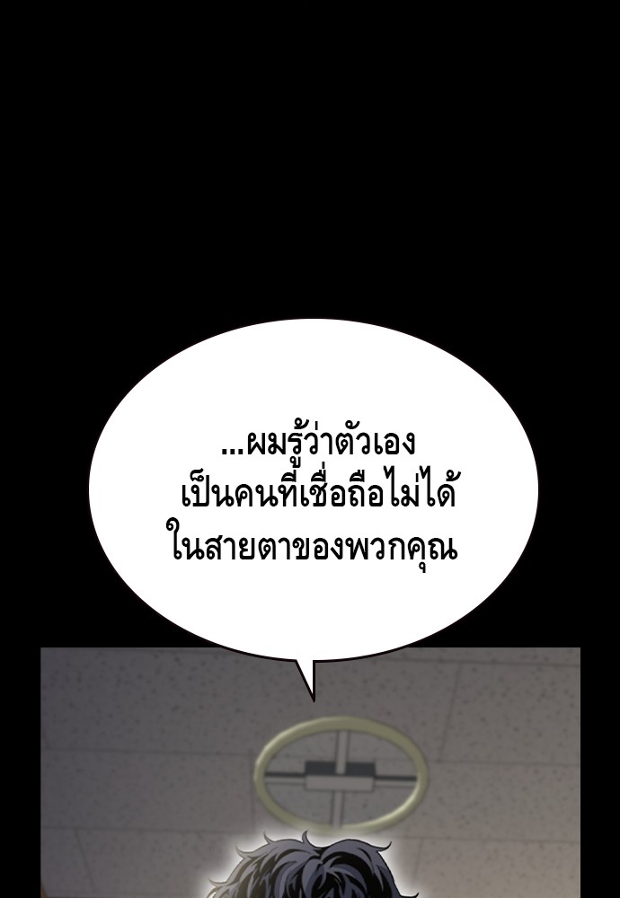 อ่านมังงะ King Game ตอนที่ 97/112.jpg