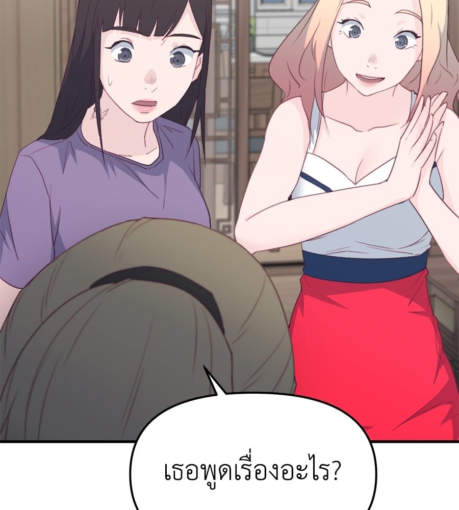 อ่านมังงะ Spy House ตอนที่ 26/112.jpg