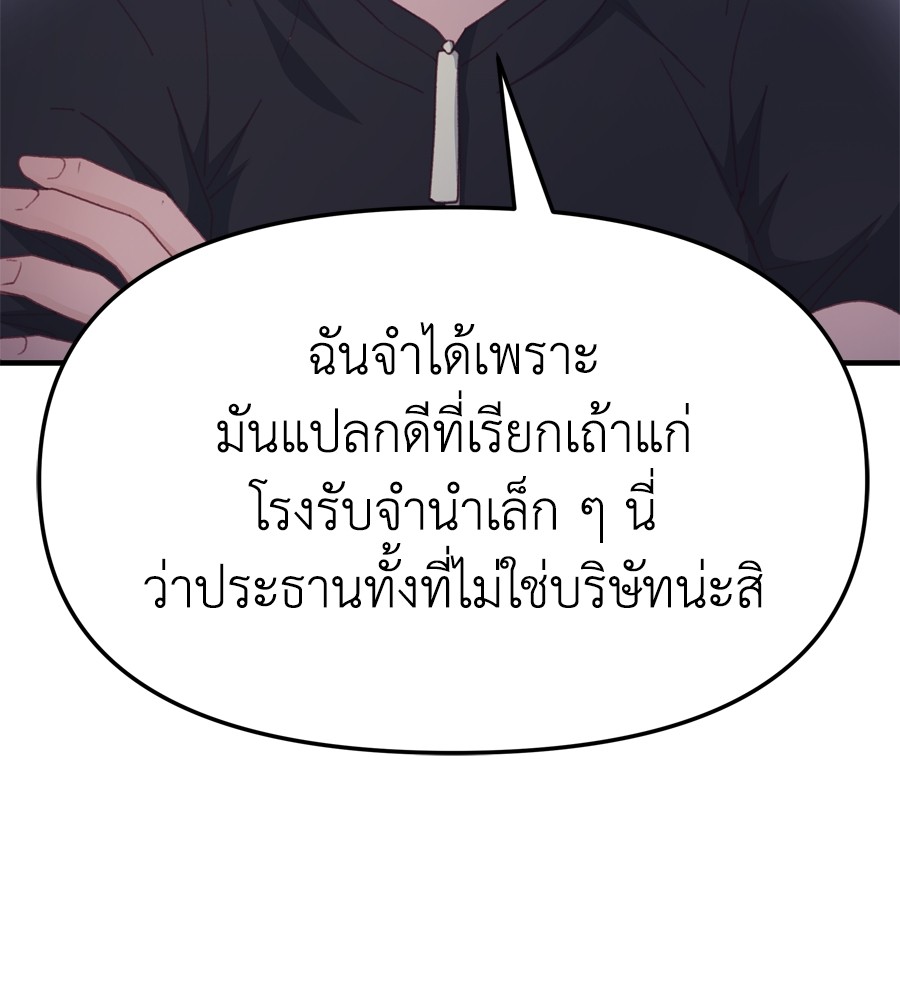 อ่านมังงะ Spy House ตอนที่ 20/113.jpg