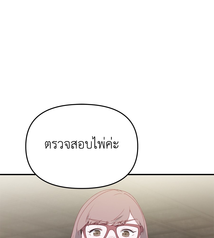 อ่านมังงะ Spy House ตอนที่ 23/113.jpg