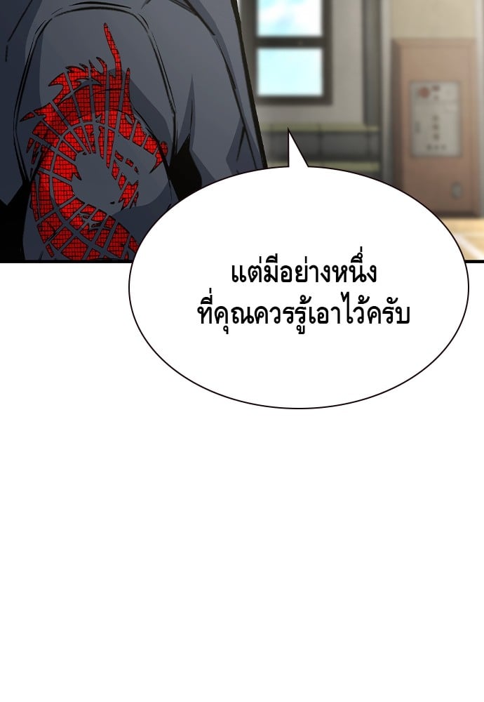 อ่านมังงะ King Game ตอนที่ 103/113.jpg