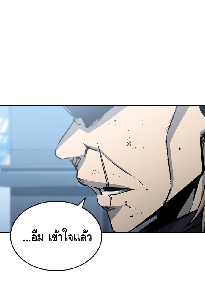 อ่านมังงะ King Game ตอนที่ 100/114.jpg