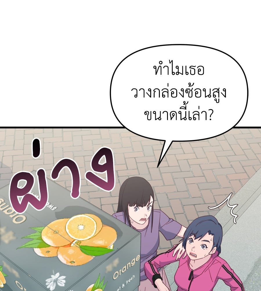 อ่านมังงะ Spy House ตอนที่ 25/114.jpg