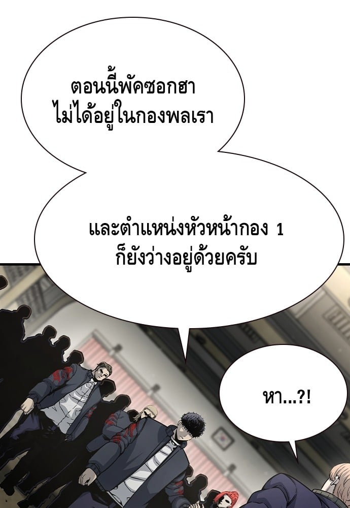 อ่านมังงะ King Game ตอนที่ 103/114.jpg