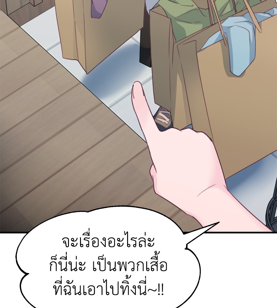 อ่านมังงะ Spy House ตอนที่ 26/114.jpg