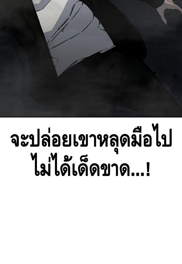 อ่านมังงะ King Game ตอนที่ 99/114.jpg