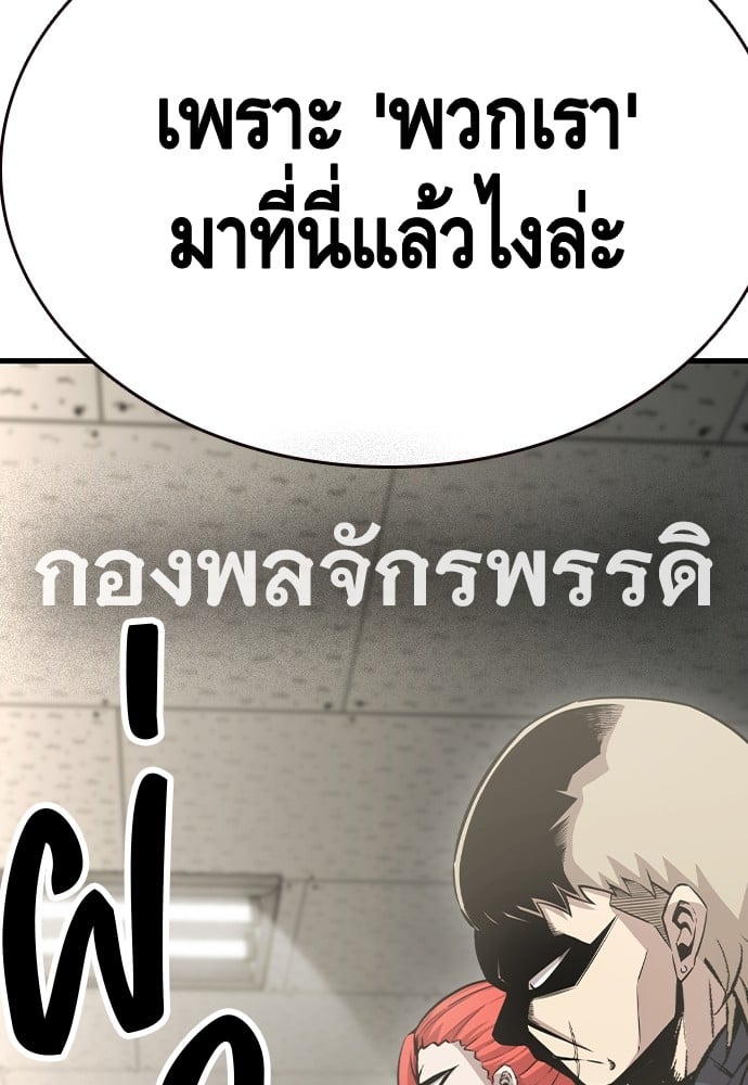 อ่านมังงะ King Game ตอนที่ 102/114.jpg