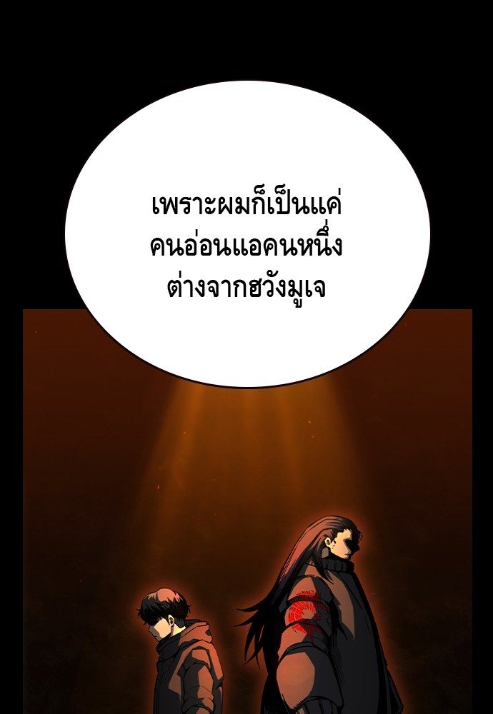 อ่านมังงะ King Game ตอนที่ 97/114.jpg