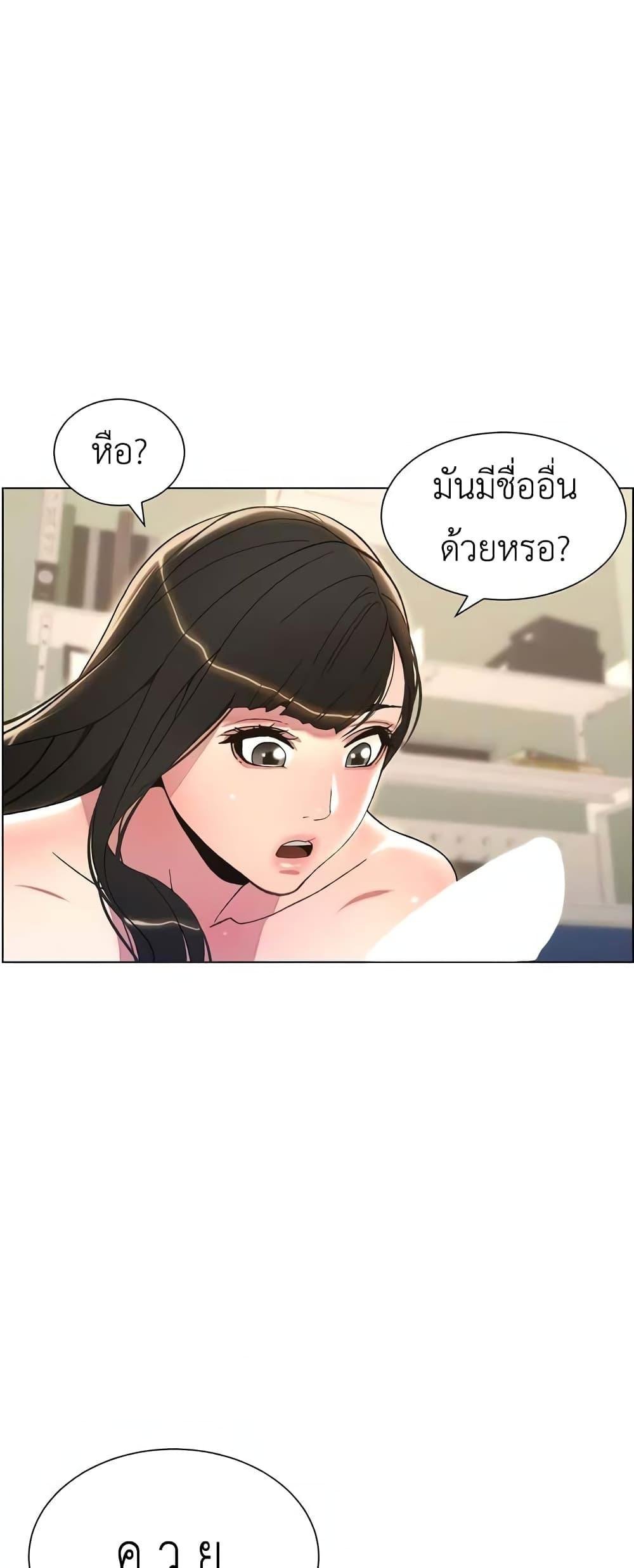 อ่านมังงะ A Secret Lesson With My Younger Sister ตอนที่ 10/11.jpg