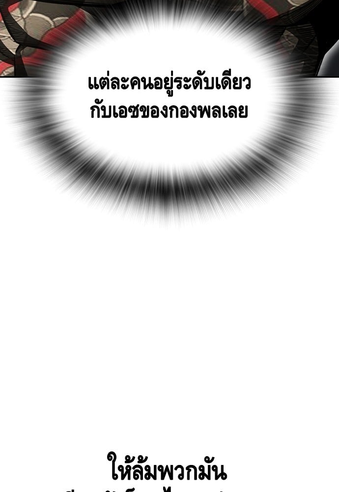 อ่านมังงะ King Game ตอนที่ 98/114.jpg