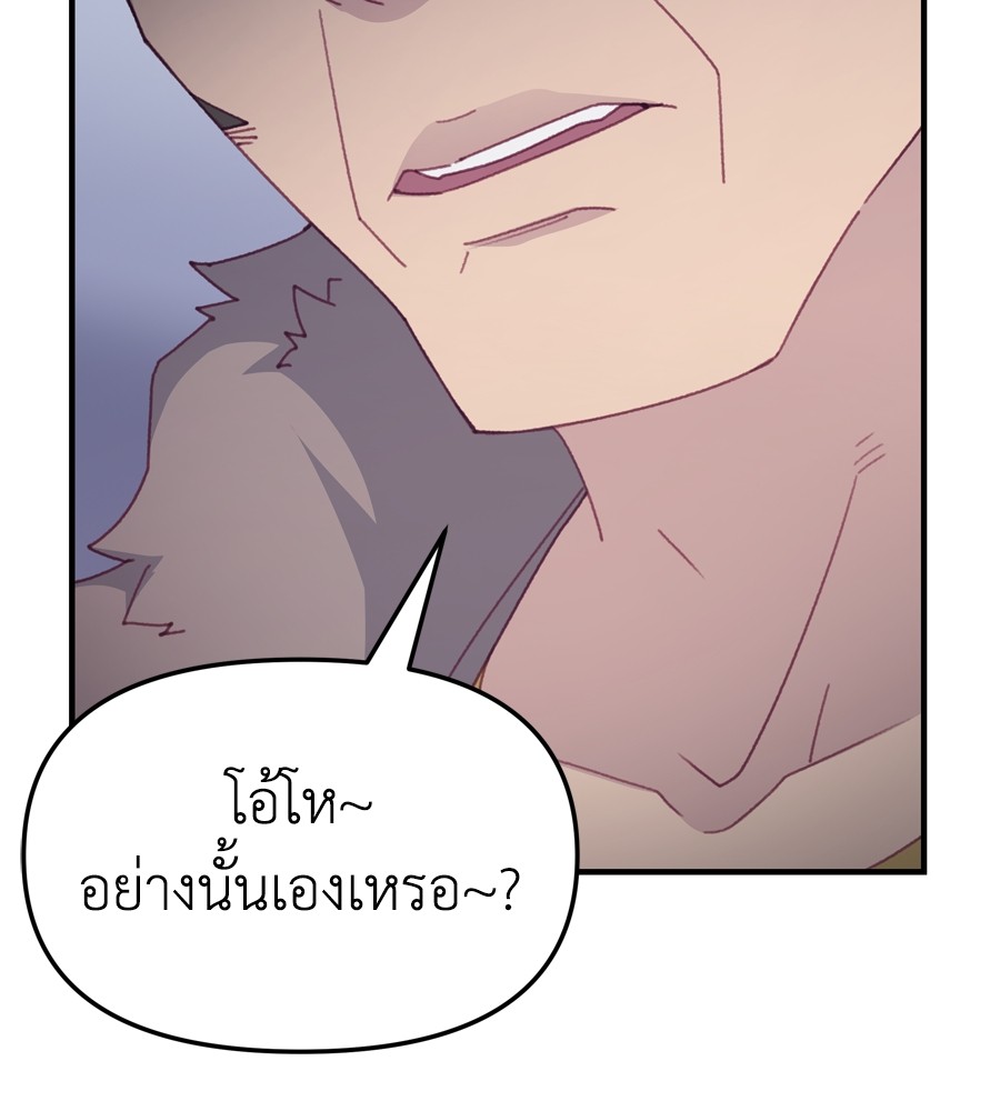 อ่านมังงะ Spy House ตอนที่ 20/115.jpg