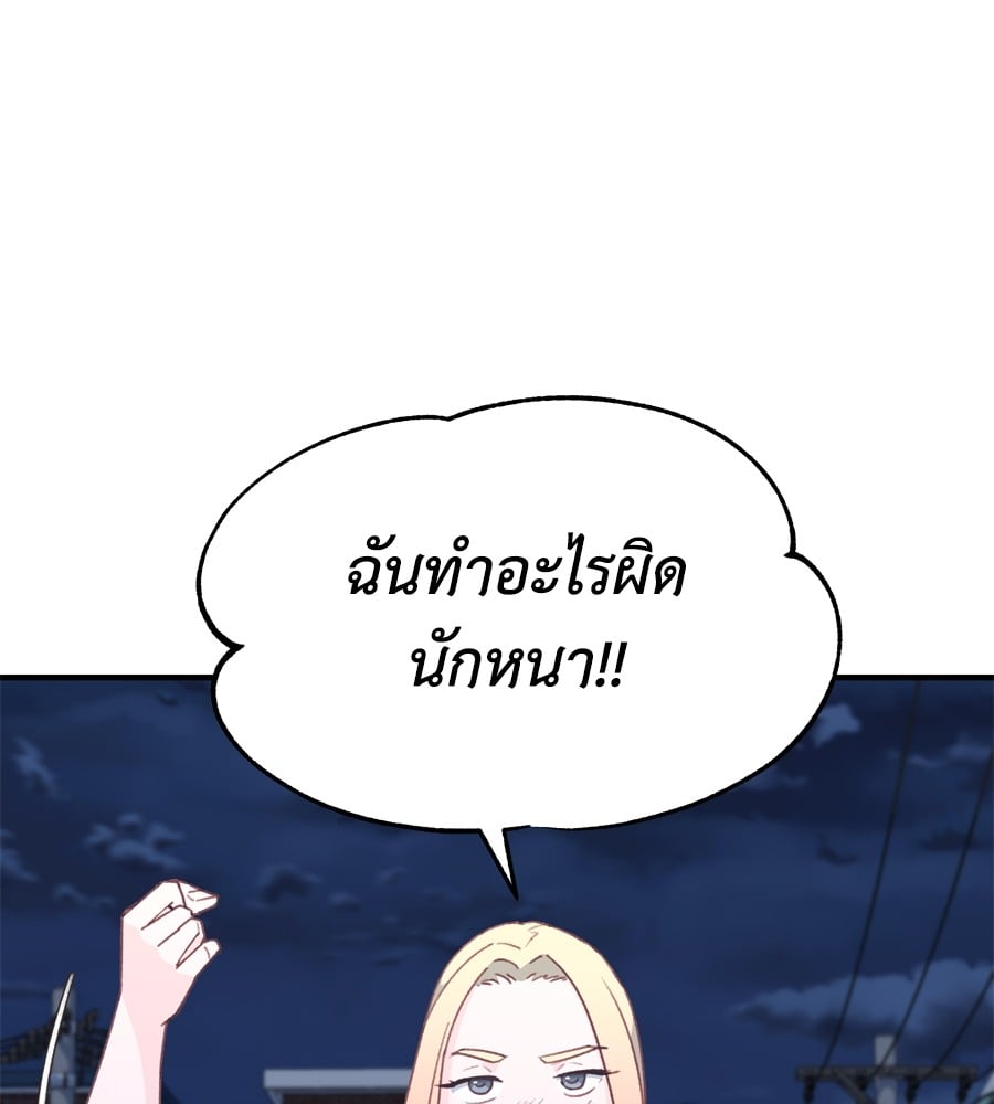 อ่านมังงะ Spy House ตอนที่ 27/115.jpg