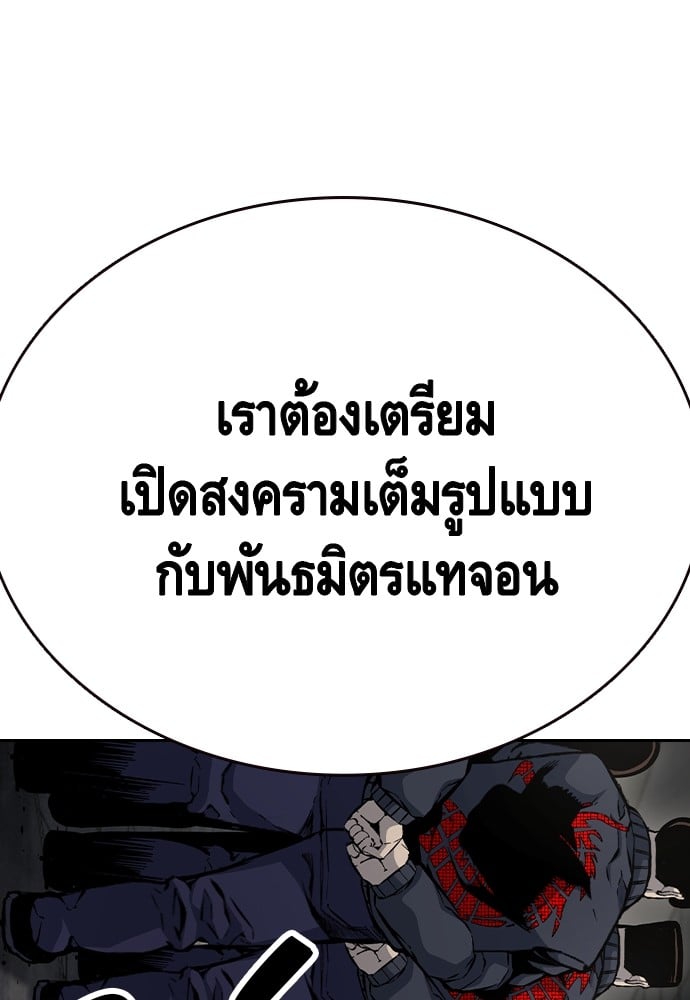 อ่านมังงะ King Game ตอนที่ 101/115.jpg