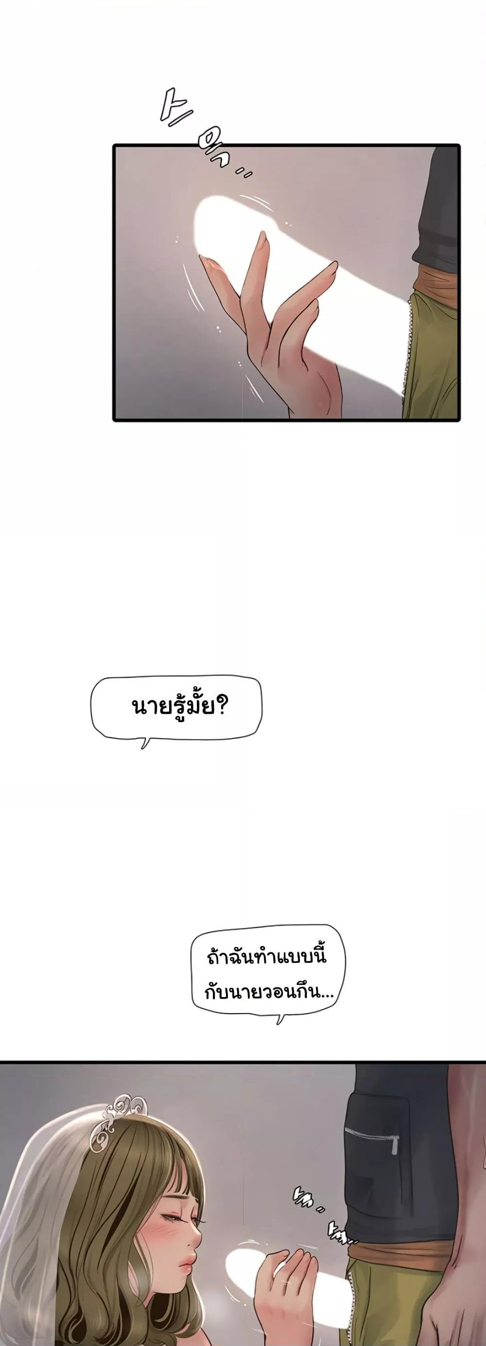 อ่านมังงะ The Hole Diary ตอนที่ 57/11.jpg