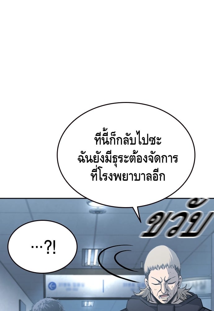 อ่านมังงะ King Game ตอนที่ 100/115.jpg