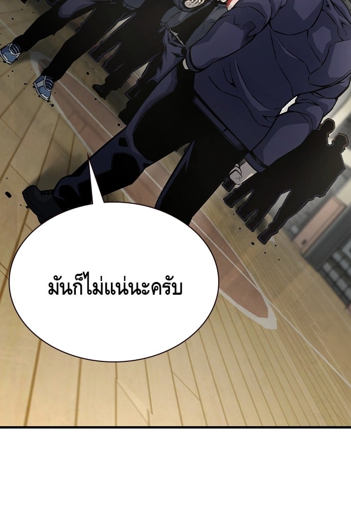 อ่านมังงะ King Game ตอนที่ 103/115.jpg