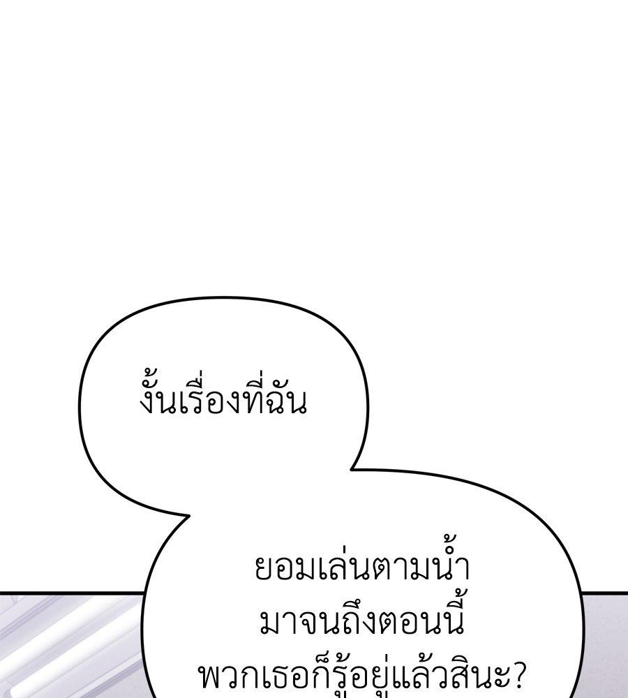 อ่านมังงะ Spy House ตอนที่ 20/116.jpg