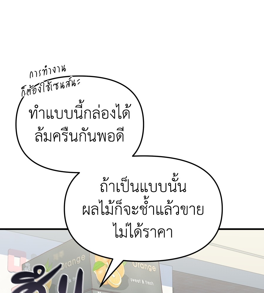 อ่านมังงะ Spy House ตอนที่ 25/116.jpg