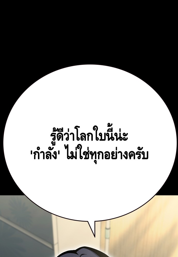 อ่านมังงะ King Game ตอนที่ 97/116.jpg