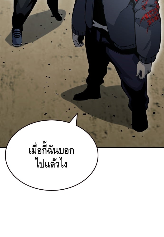 อ่านมังงะ King Game ตอนที่ 96/116.jpg