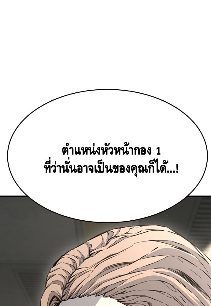 อ่านมังงะ King Game ตอนที่ 103/116.jpg