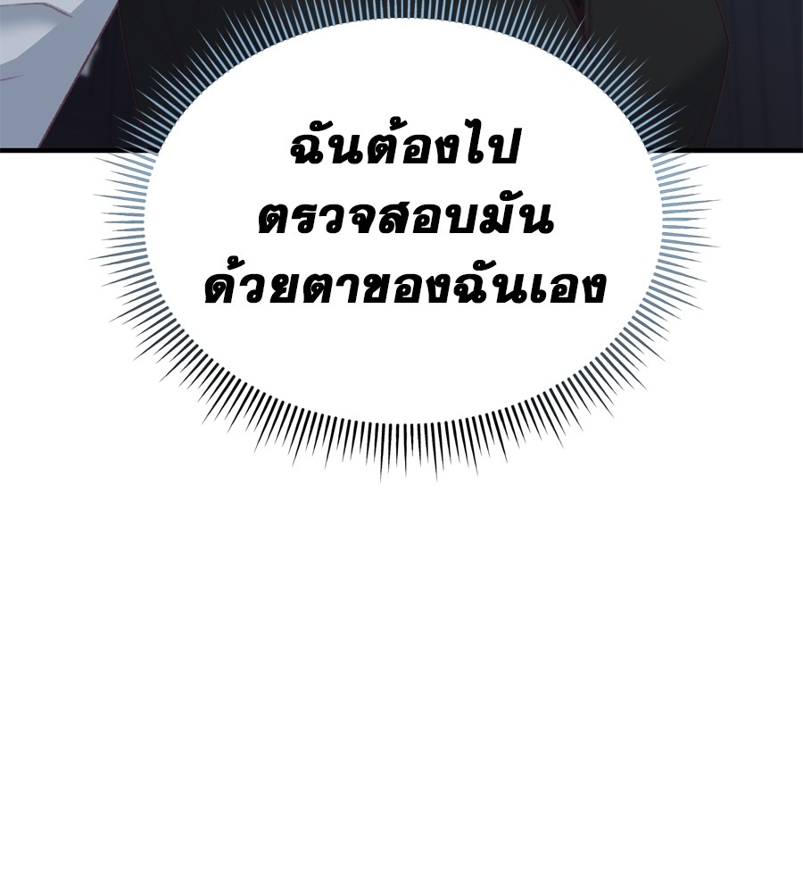 อ่านมังงะ Spy House ตอนที่ 24/116.jpg