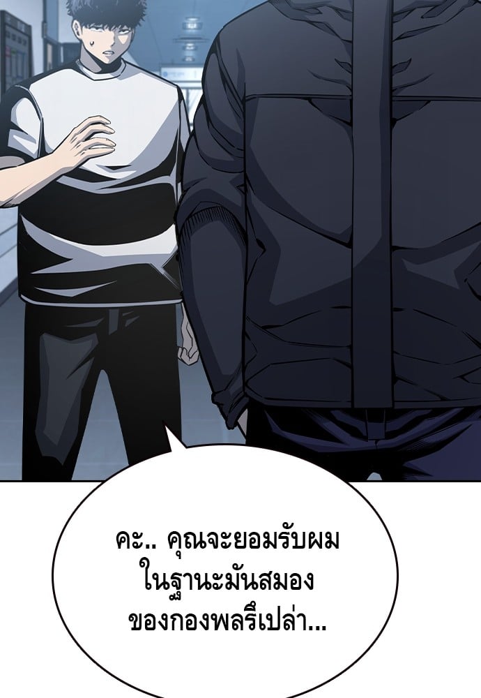 อ่านมังงะ King Game ตอนที่ 100/116.jpg