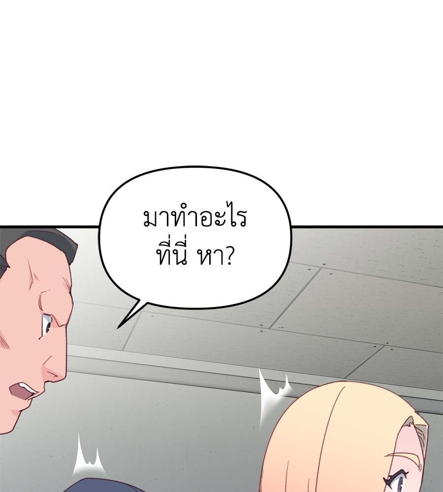 อ่านมังงะ Spy House ตอนที่ 21/117.jpg