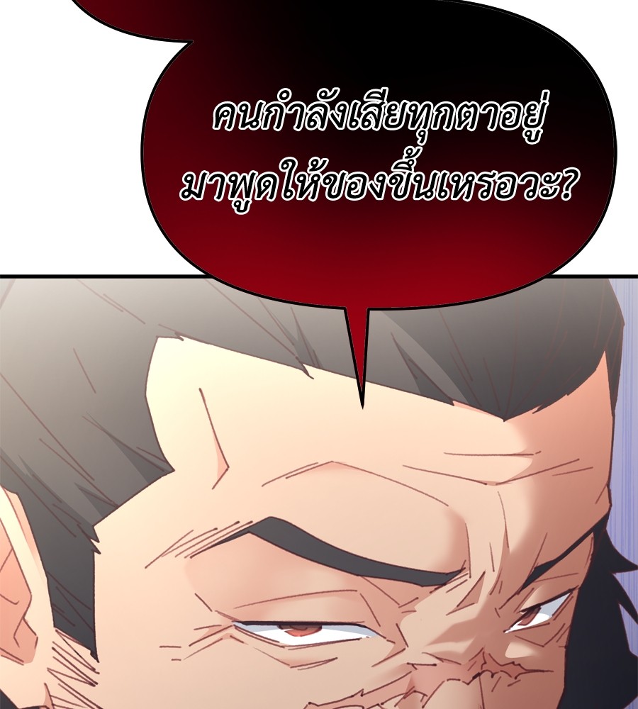 อ่านมังงะ Spy House ตอนที่ 22/117.jpg