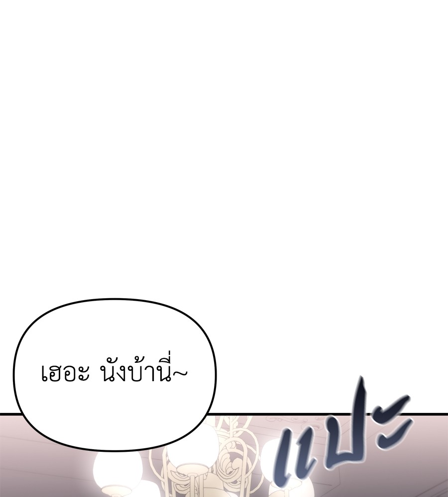 อ่านมังงะ Spy House ตอนที่ 24/117.jpg