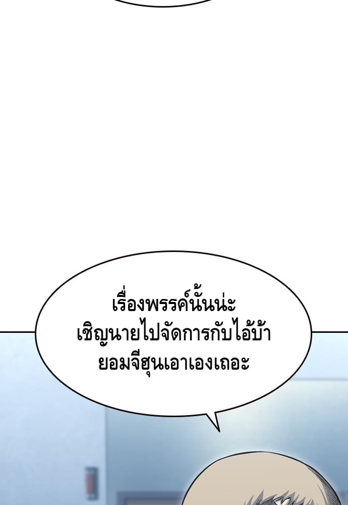 อ่านมังงะ King Game ตอนที่ 100/117.jpg