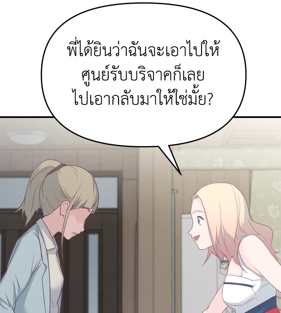 อ่านมังงะ Spy House ตอนที่ 26/117.jpg