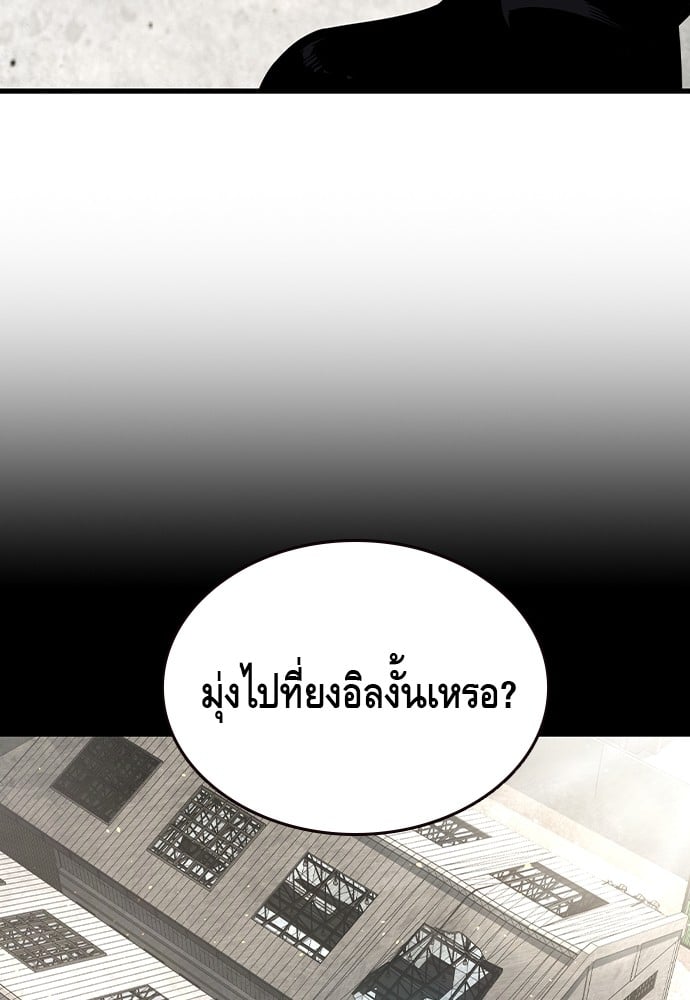 อ่านมังงะ King Game ตอนที่ 102/117.jpg