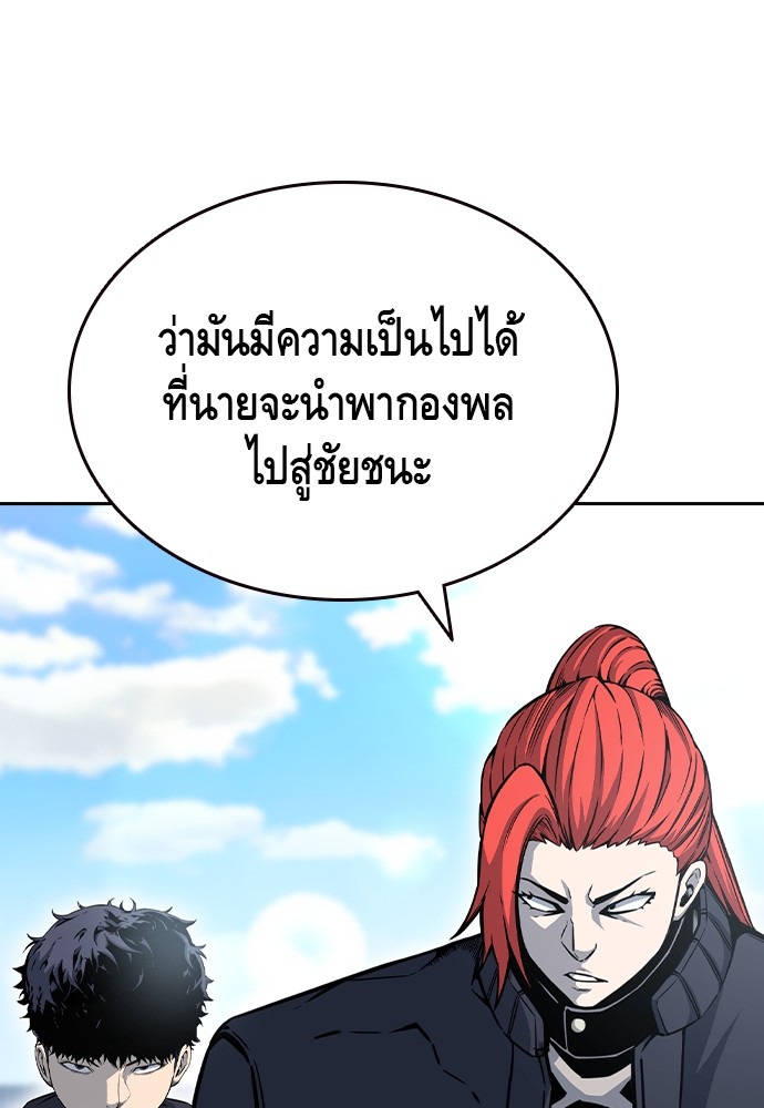 อ่านมังงะ King Game ตอนที่ 96/117.jpg