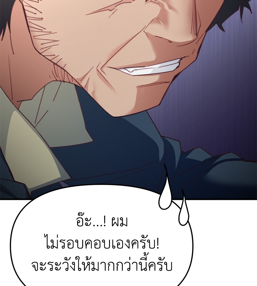 อ่านมังงะ Spy House ตอนที่ 22/118.jpg