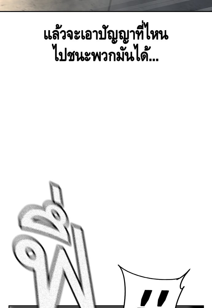 อ่านมังงะ King Game ตอนที่ 98/118.jpg