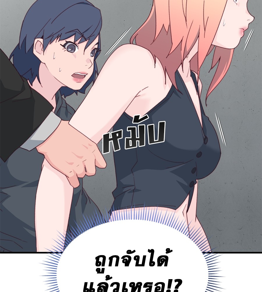 อ่านมังงะ Spy House ตอนที่ 21/118.jpg