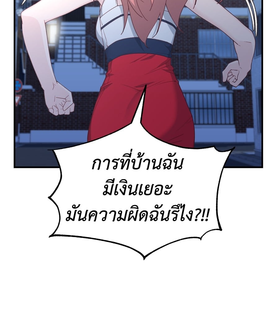 อ่านมังงะ Spy House ตอนที่ 27/118.jpg