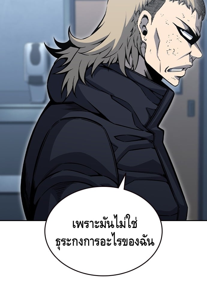 อ่านมังงะ King Game ตอนที่ 100/118.jpg