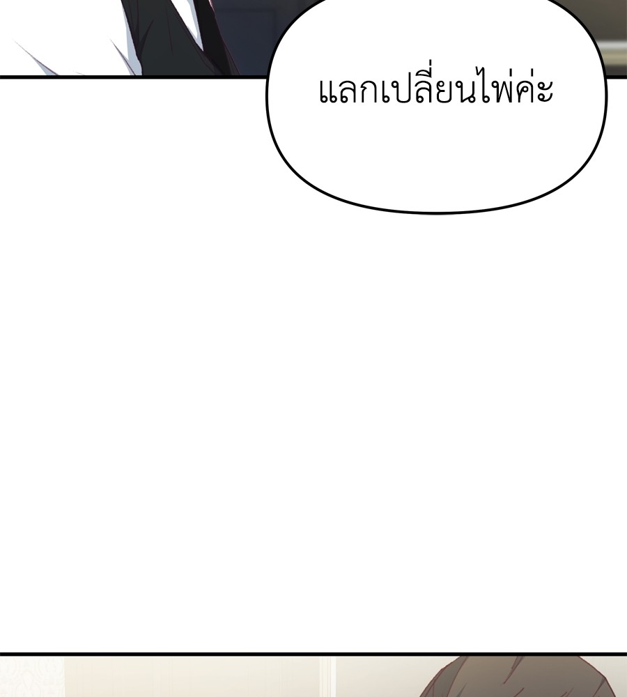 อ่านมังงะ Spy House ตอนที่ 23/118.jpg