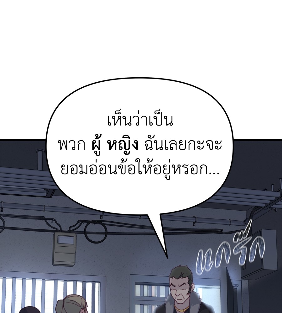 อ่านมังงะ Spy House ตอนที่ 20/119.jpg